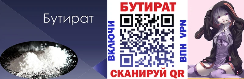 закладка  Жигулёвск  БУТИРАТ оксана 