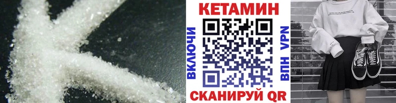 КЕТАМИН VHQ  что такое наркотик  Жигулёвск 