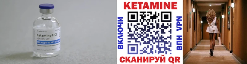 Кетамин VHQ Жигулёвск