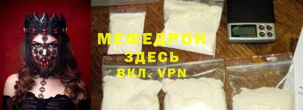 меф Медногорск
