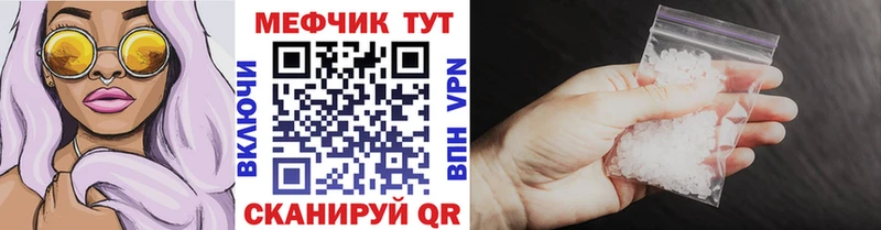 Мефедрон кристаллы  купить закладку  Жигулёвск 