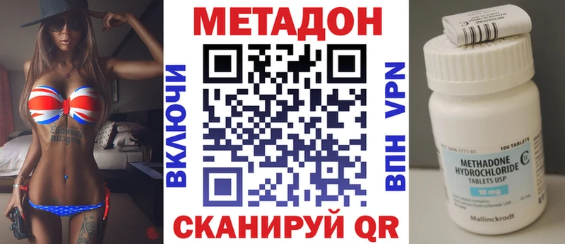 купить наркотики сайты  Жигулёвск  МЕТАДОН белоснежный 