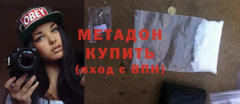 МЕТАДОН methadone  сколько стоит  Жигулёвск 