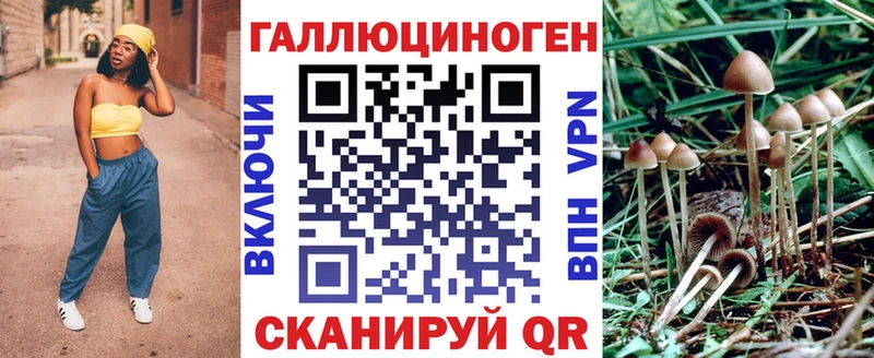 Галлюциногенные грибы GOLDEN TEACHER  Жигулёвск 